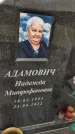 Захоронение ID 1333301