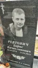Захоронение ID 1333303