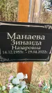 Захоронение ID 1333305