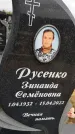 Захоронение ID 1333308