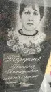 Захоронение ID 1333310
