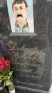Захоронение ID 1333311