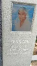Захоронение ID 1333313