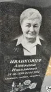 Захоронение ID 1333314