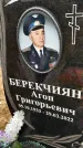 Захоронение ID 1333315