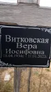 Захоронение ID 1333316