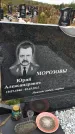 Захоронение ID 1333317