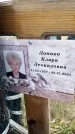 Захоронение ID 1333318