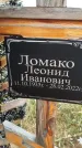 Захоронение ID 1333319