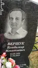 Захоронение ID 1333320