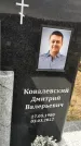 Захоронение ID 1333321