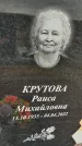 Захоронение ID 1333324