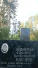 Захоронение ID 1333336