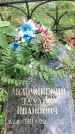 Захоронение ID 1333339
