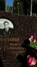 Захоронение ID 1333341