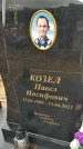 Захоронение ID 1333343