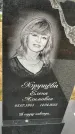 Захоронение ID 1333344