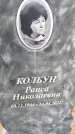 Захоронение ID 1333355