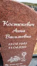 Захоронение ID 1333357