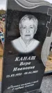 Захоронение ID 1333358