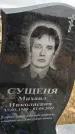 Захоронение ID 1333363