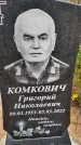 Захоронение ID 1333364