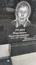 Захоронение ID 1333366