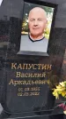 Захоронение ID 1333369
