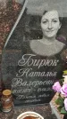 Захоронение ID 1333376