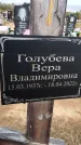 Захоронение ID 1333380