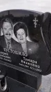 Захоронение ID 1333384
