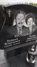Захоронение ID 1333385