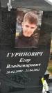 Захоронение ID 1333386