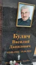 Захоронение ID 1333387