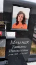 Захоронение ID 1333389