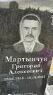 Захоронение ID 1333397
