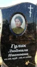 Захоронение ID 1333408
