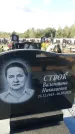 Захоронение ID 1333409