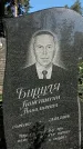 Захоронение ID 1333413