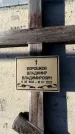 Захоронение ID 1333462