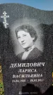 Захоронение ID 1333476