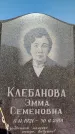 Захоронение ID 1333503