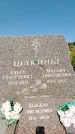 Захоронение ID 1333508