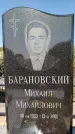 Захоронение ID 1333509
