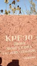Захоронение ID 1333515