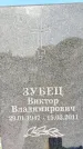 Захоронение ID 1333529