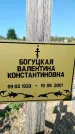 Захоронение ID 1333532