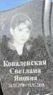 Захоронение ID 1333534