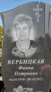 Захоронение ID 1333543