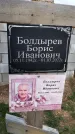 Захоронение ID 1333546